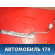 Рейка (рампа) топливная 16620RMX013 Honda Civic 4D (FA3) Hybrid 2006-2012 Цивик 4Д