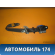 Ремень безопасности 96491697 Chevrolet Lanos 2004-2010> Ланос
