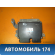 Блок управления двигателем Mitsubishi Outlander XL (CW) 2006-2012 Оутлендер