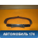 Накладка на панель приборов Hyundai Santa Fe (SM) / Santa Fe Classic 2000-2012 Санта Фе