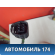 Проводка двери 8272032011 Ssang Yong Actyon Sport 2 (QJ) 2012> Актион Спорт 2