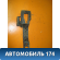 Кронштейн ручки двери  T116105230  Chery Tiggo T11 2005-2015 Тигго