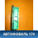 Блок электронный 9800410080 Citroen C4 II (B7) 2011> С4