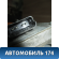 Трапеция стеклоочистителей 6405RK Citroen C4 II (B7) 2011> С4