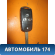 Ключ зажигания выкидной Accord VIII 2008-2015 Хонда Аккорд 8
