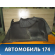 Обшивка багажника 98049583ZD Citroen C4 II (B7) 2011> С4