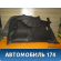 Обшивка багажника 98049584ZD Citroen C4 II (B7) 2011> С4