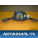 Переключатель подрулевой 96759250XT Citroen C4 II (B7) 2011> С4