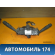 Переключатель подрулевой 96759250XT Citroen C4 II (B7) 2011> С4