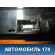 Блок управления 98040778ZD Citroen C4 II (B7) 2011> С4