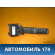 Переключатель стеклоочистителей 20941131 Chevrolet Cruze 2009-2016 Шевроле Круз