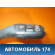 Переключатель подрулевой в сборе Cayenne 2003-2010 Кайен
