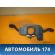 Переключатель подрулевой в сборе Cayenne 2003-2010 Кайен