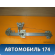 Стеклоподъемник механический задний левый Peugeot 206 1998-2012 Пежо