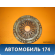 Корзина сцепления 96349031 Chevrolet Lacetti 2003 - 2013 Лачетти