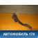 Педаль газа электронная Mitsubishi Lancer 10 (CX,CY) 2007-2017 Лансер