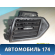 Дефлектор воздушный AAB5306232 Lifan X50 2015> Х50