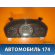 Панель приборов Hyundai Starex H1/Grand Starex 2007> Хундай Старекс