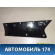Накладка декоративная AAB5306161 Lifan X50 2015> Х50