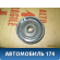 Шкив коленвала 4M5G6B321 Ford Focus II 2005-2008 Фокус 2