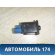 Кнопка AFS OFF 8415548010 Lexus RX400h (MHU38) 2005-2009 Лексус