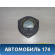 Динамик F7909100 Lifan X50 2015> Х50