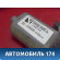 Стеклоподъемник задний левый 21702007 Iran Khodro Samand 2003> Саманд