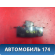Кнопка стеклоподъемника MR587880 Mitsubishi Lancer 9 (CS) (CS1A) 2003-2008 Лансер 9
