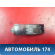Кнопка стеклоподъемника MR587880 Mitsubishi Lancer 9 (CS) (CS1A) 2003-2008 Лансер 9