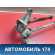 Кулак поворотный задний 4230448010 Toyota Camry V40 2006-2011 Камри
