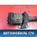 Полуось промежуточная 4303033041 Toyota Camry V40 2006-2011 Камри