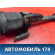 Полуось промежуточная 4303033041 Toyota Camry V40 2006-2011 Камри