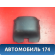Кожух рулевой колонки MR506453 Mitsubishi Lancer 9 (CS) (CS1A) 2003-2008 Лансер 9