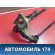 Кулак поворотный задний 4230506100 Toyota Camry V40 2006-2011 Камри