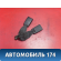 Ответная часть ремня безопасности MR638797 Mitsubishi Lancer 9 (CS) (CS1A) 2003-2008 Лансер 9
