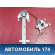 Стеклоподъемник механический 827204AA1A Nissan Almera (G15) 2013> Альмера