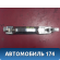 Ручка двери наружная 806404AA0B Nissan Almera (G15) 2013> Альмера