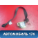 Ремень безопасности A5811200A2B28 Lifan X50 2015> Х50