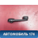 Ручка стеклоподъемника задняя 807601HB0A Nissan Almera (G15) 2013> Альмера