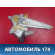 Стеклоподъемник электрический A6204100 Lifan X50 2015> Х50
