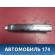 Ручка двери передней 806404AA0B Nissan Almera (G15) 2013> Альмера