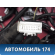 Проводка салонная 24014BF00C Nissan Almera (G15) 2013> Альмера