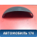 Накладка торпедо 8200912560F Nissan Almera (G15) 2013> Альмера