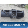 Торпедо 681004AA0B Nissan Almera (G15) 2013> Альмера