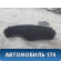 Торпедо 681004AA0B Nissan Almera (G15) 2013> Альмера