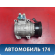 Компрессор кондиционирования 977012E400 Kia Sportage 2 (JE) 2004-2010 Спортейдж 2