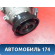 Компрессор кондиционирования 977012E400 Kia Sportage 2 (JE) 2004-2010 Спортейдж 2