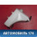 Бачок расширительный B1311100B1 Lifan Solano 2 (650) 2016> Солано