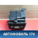 Корпус отопителя B8107100 Lifan Solano 2 (650) 2016> Солано