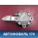 Насос гидроусилителя S3407100 Lifan Solano 2 (650) 2016> Солано